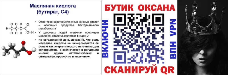 БУТИРАТ жидкий экстази  кракен ссылки  Камешково 