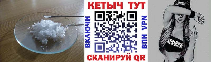 КЕТАМИН VHQ  дарк нет состав  Камешково 
